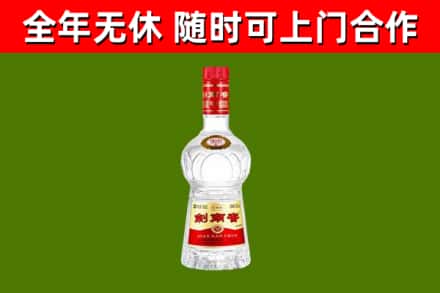 太平区回收剑南春