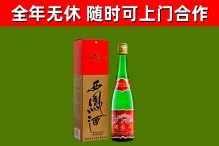 太平区回收西凤酒